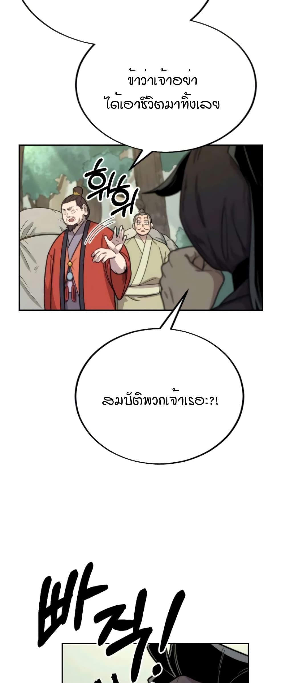 Return of the Mountain Hua Sect page 56
