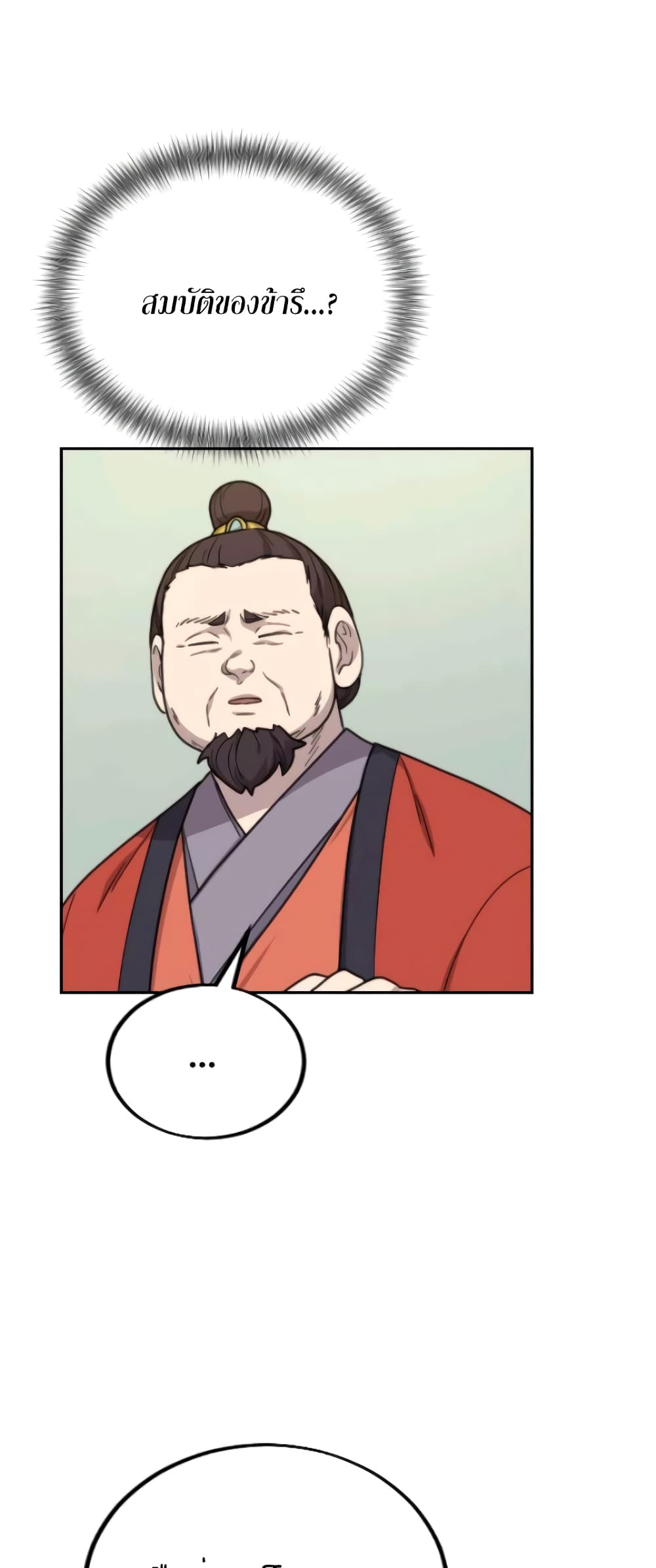 Return of the Mountain Hua Sect page 58