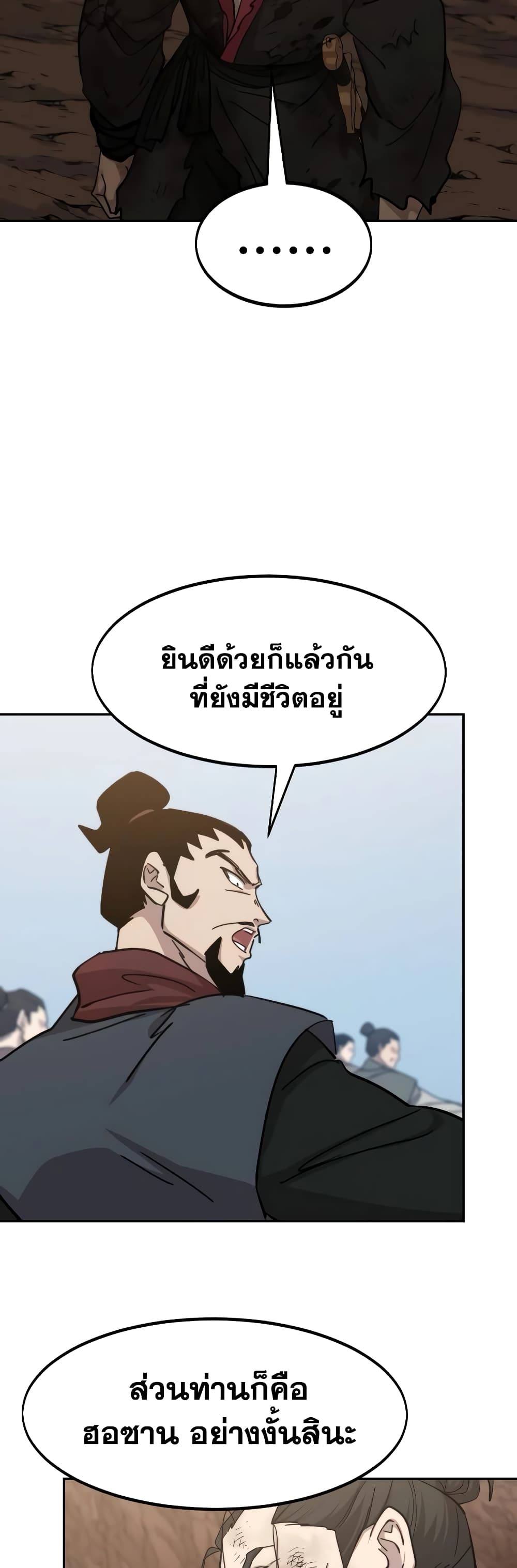 Return of the Mountain Hua Sect page 3