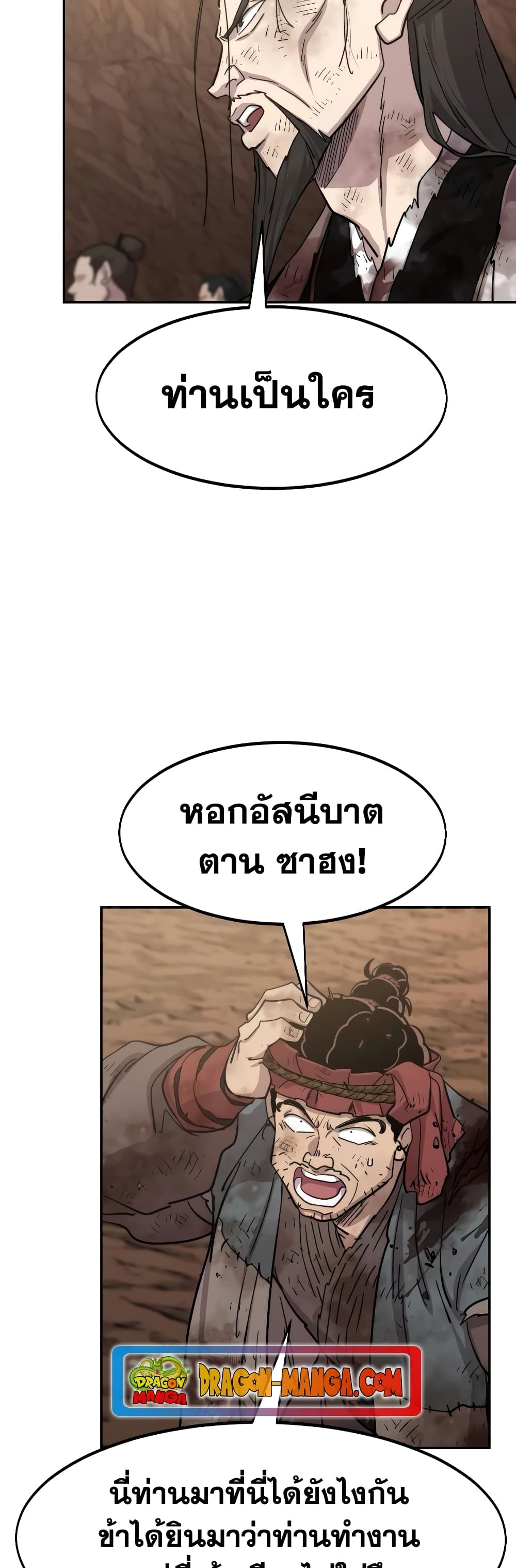 Return of the Mountain Hua Sect page 4