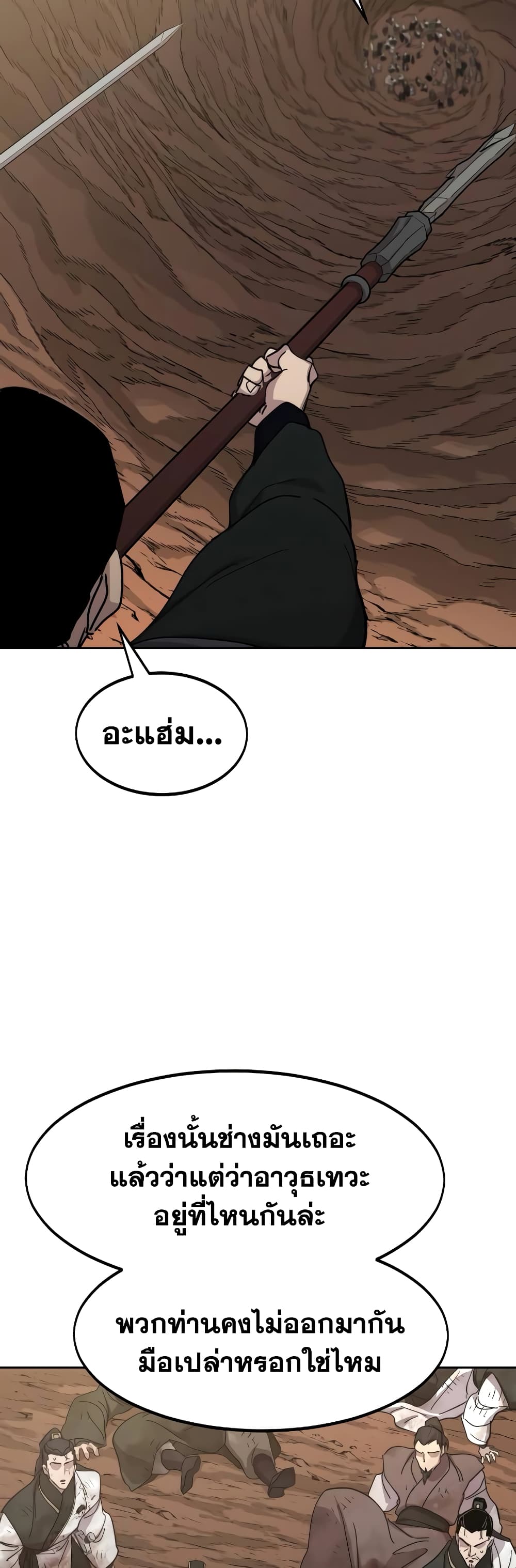 Return of the Mountain Hua Sect page 6