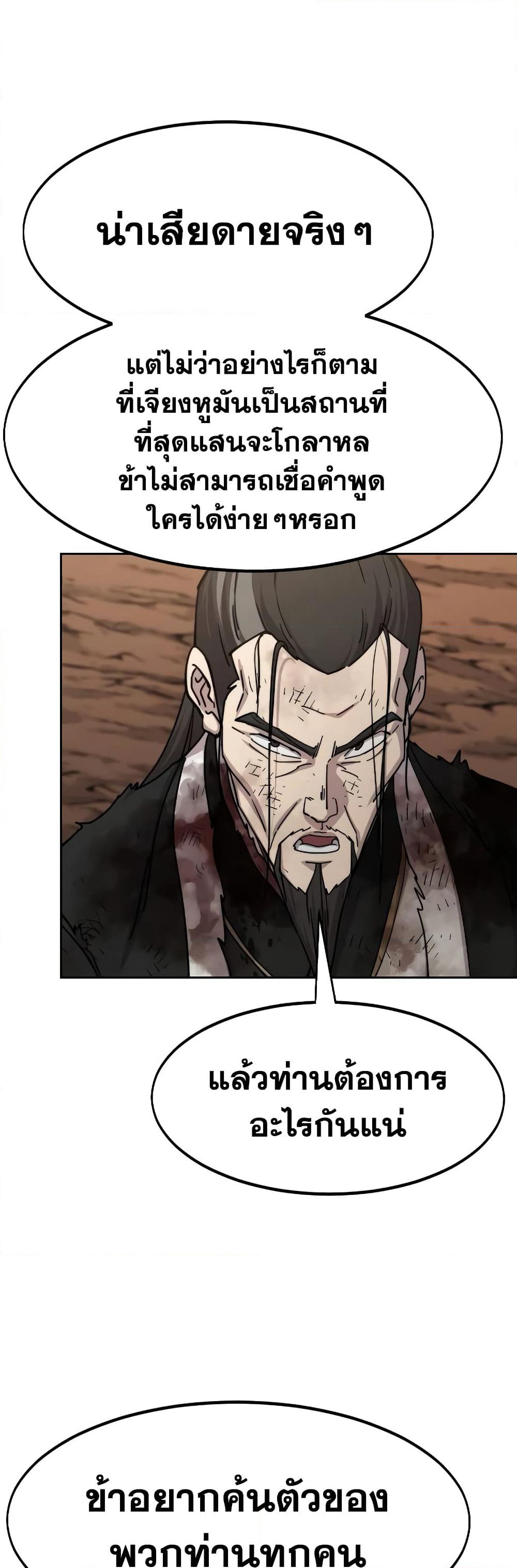 Return of the Mountain Hua Sect page 9