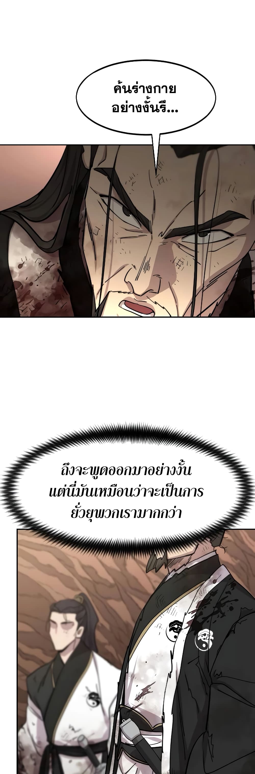 Return of the Mountain Hua Sect page 11