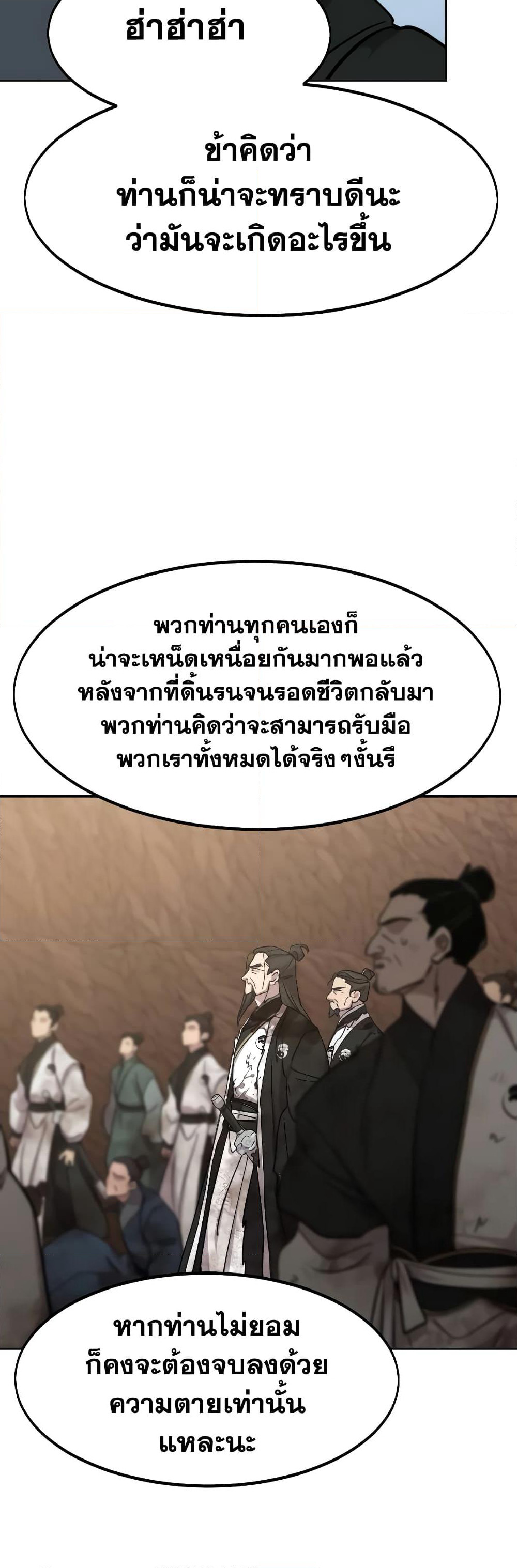 Return of the Mountain Hua Sect page 13