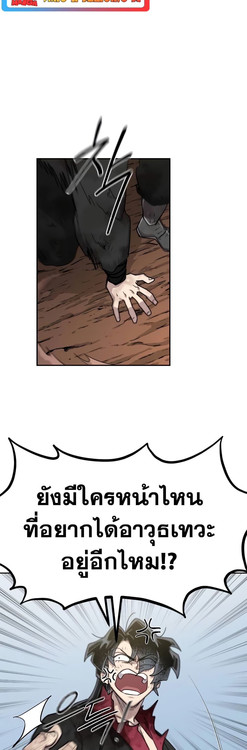 Return of the Mountain Hua Sect page 22