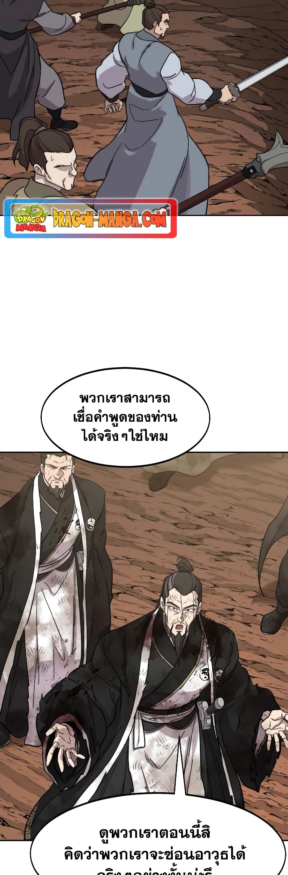 Return of the Mountain Hua Sect page 28