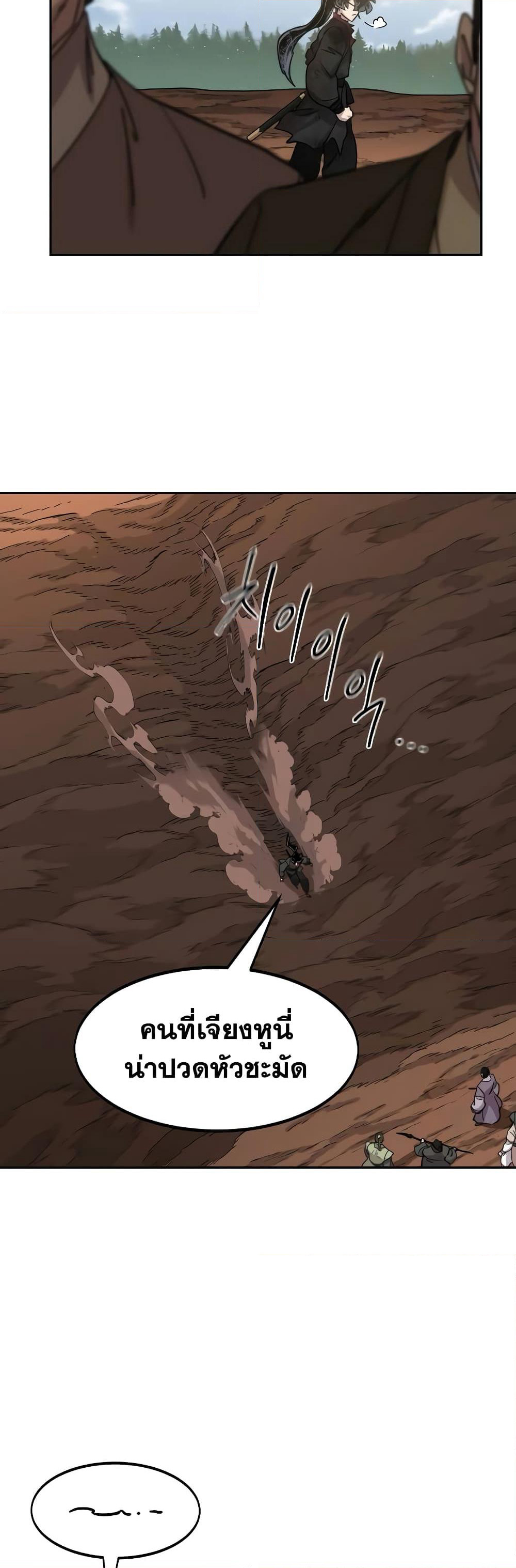 Return of the Mountain Hua Sect page 33