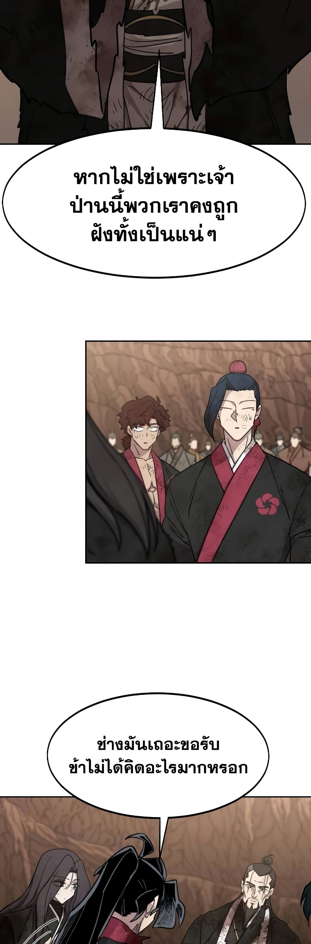 Return of the Mountain Hua Sect page 36