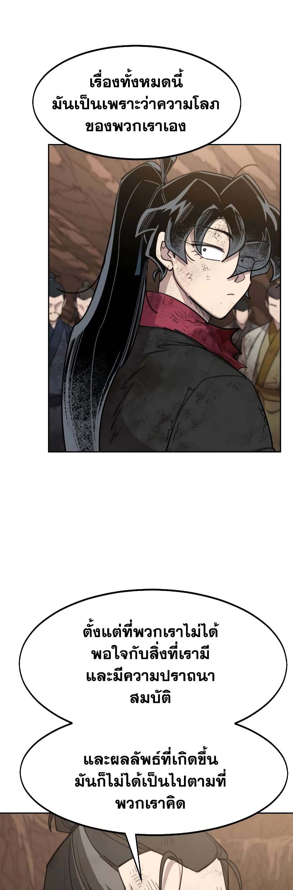 Return of the Mountain Hua Sect page 39