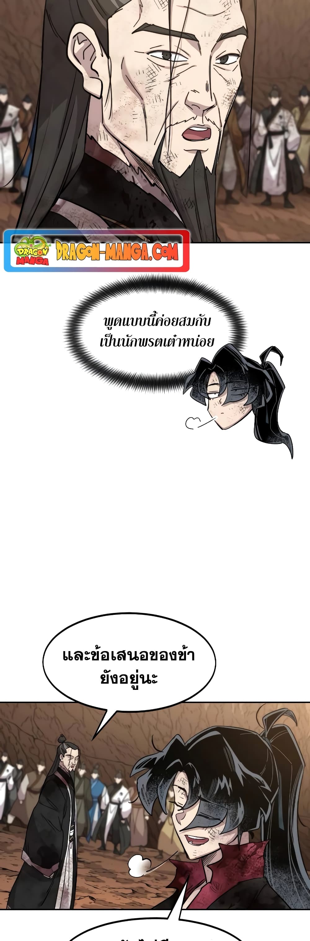 Return of the Mountain Hua Sect page 40