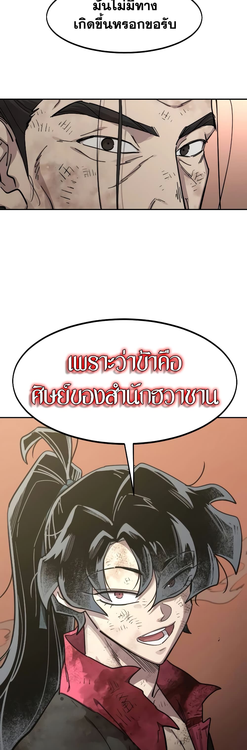 Return of the Mountain Hua Sect page 41