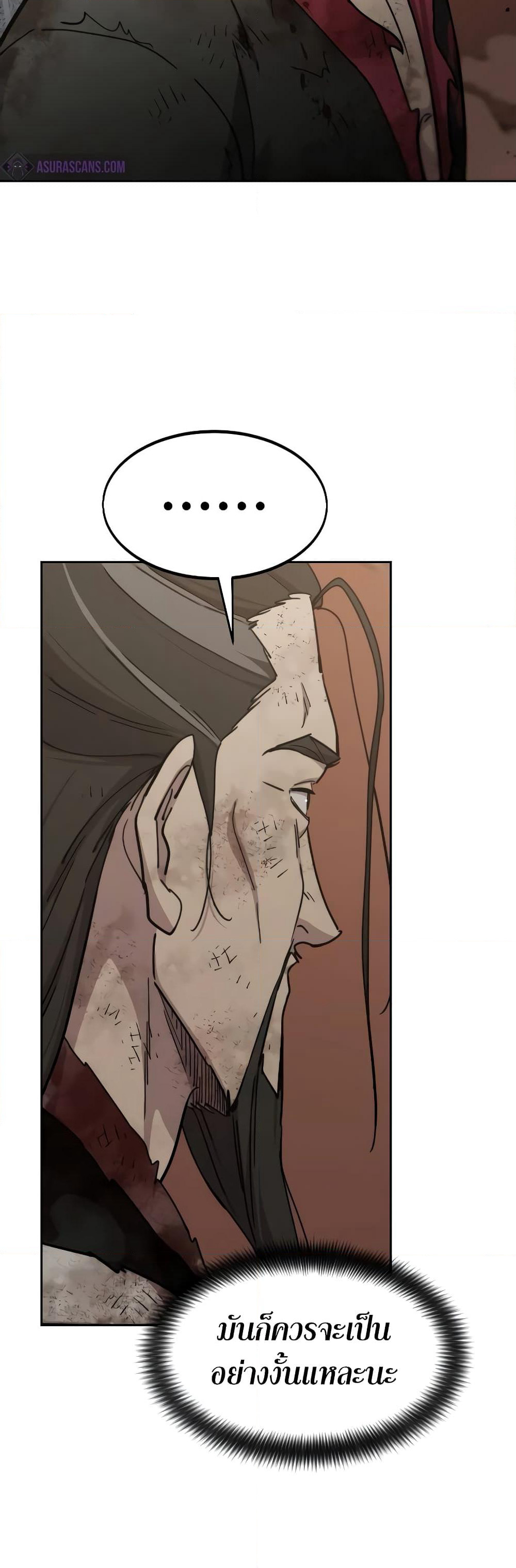 Return of the Mountain Hua Sect page 42