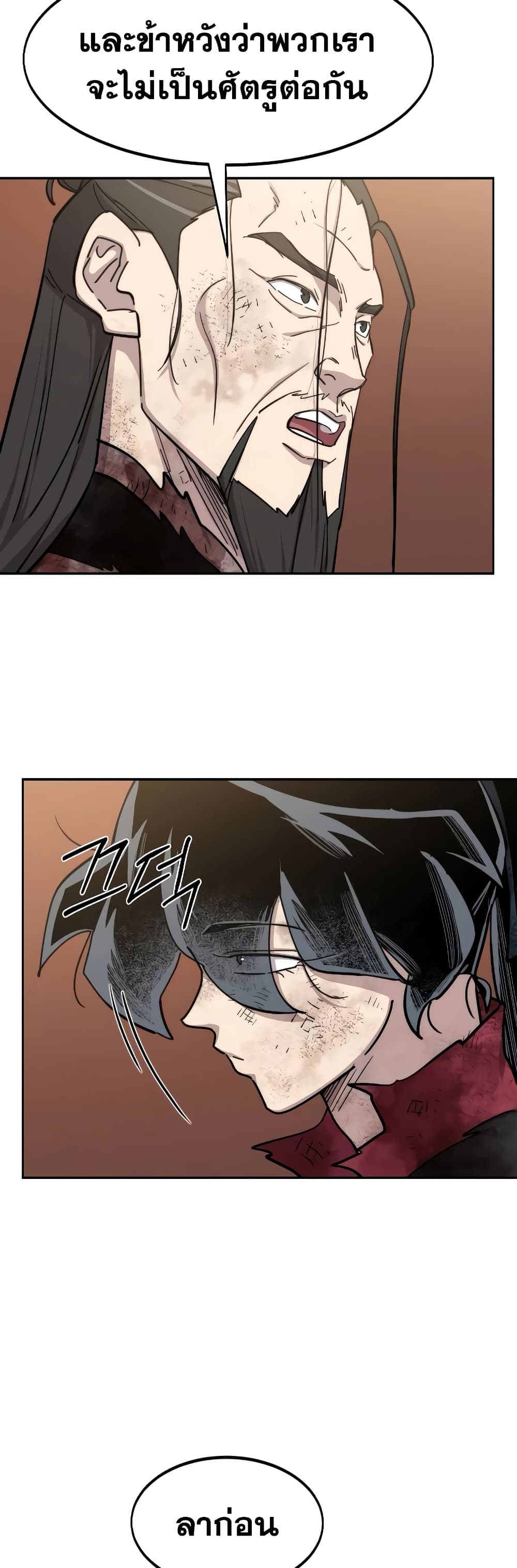 Return of the Mountain Hua Sect page 45