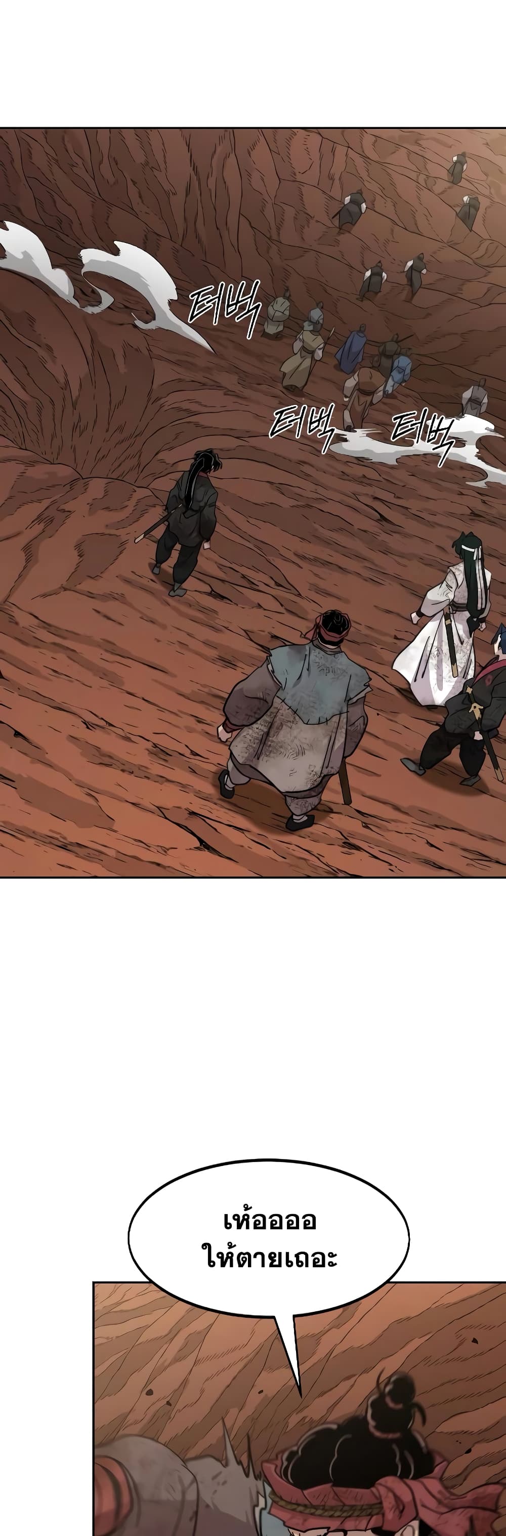 Return of the Mountain Hua Sect page 47