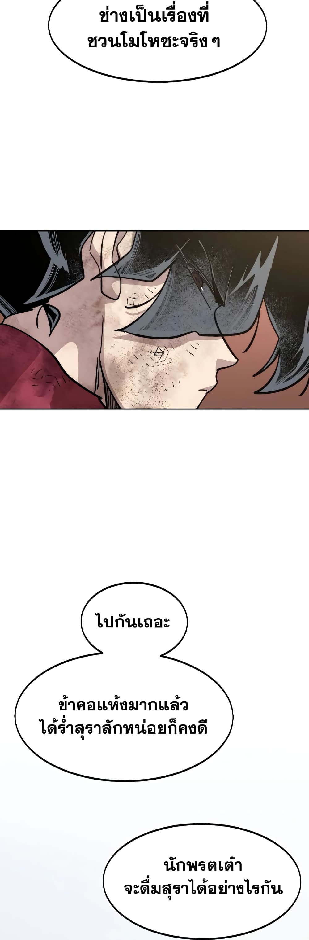 Return of the Mountain Hua Sect page 52