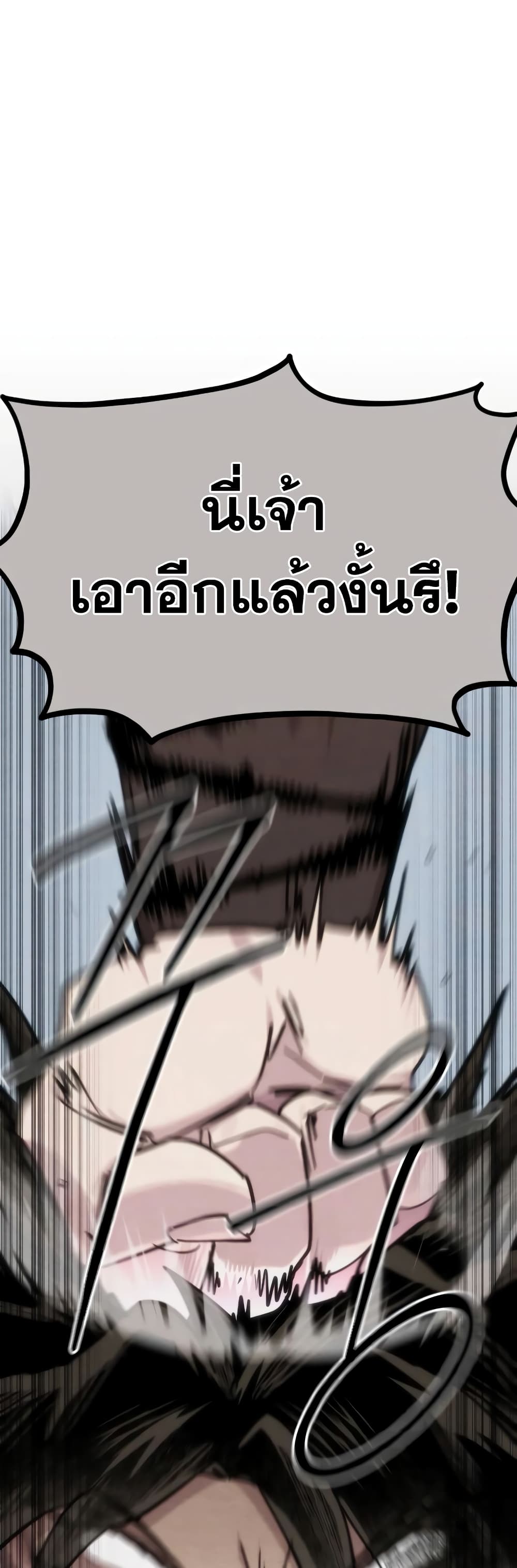 Return of the Mountain Hua Sect page 54