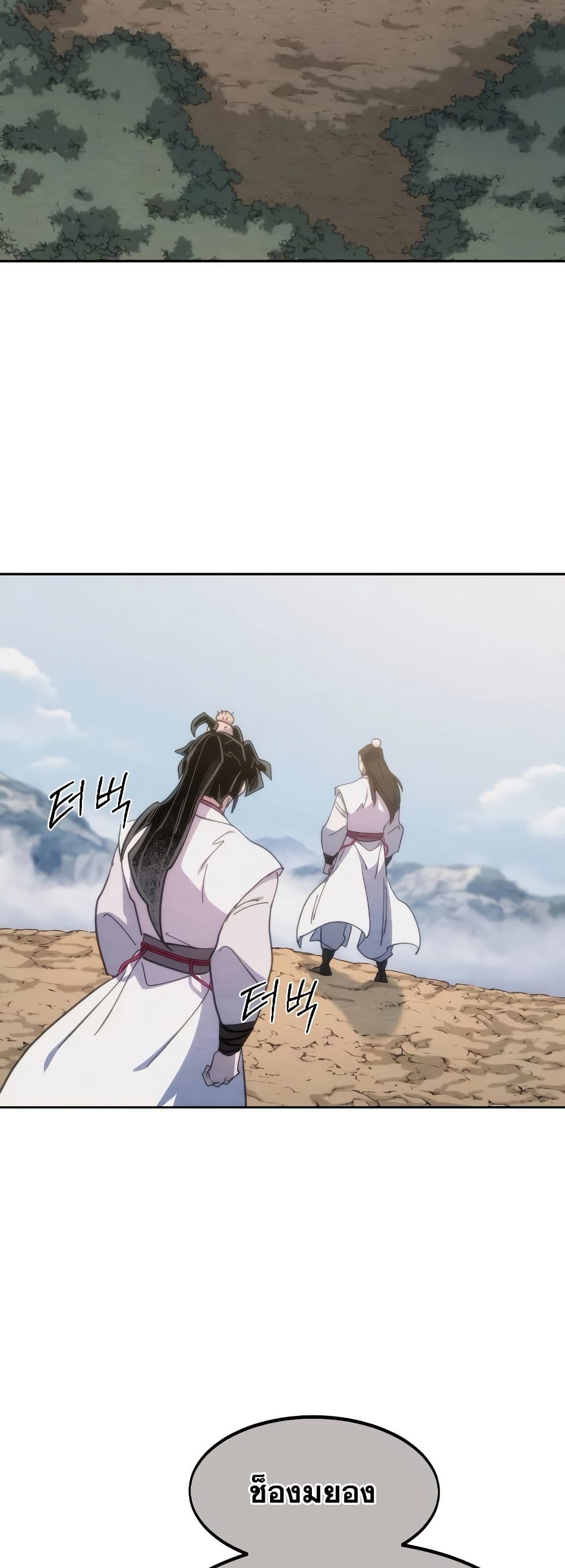 Return of the Mountain Hua Sect page 2