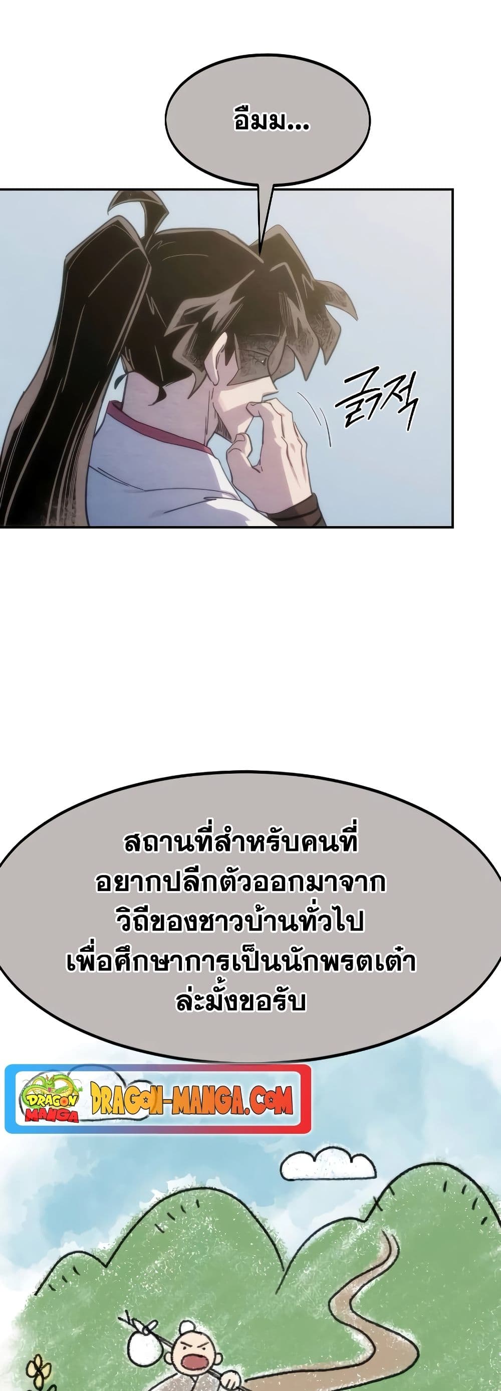 Return of the Mountain Hua Sect page 4