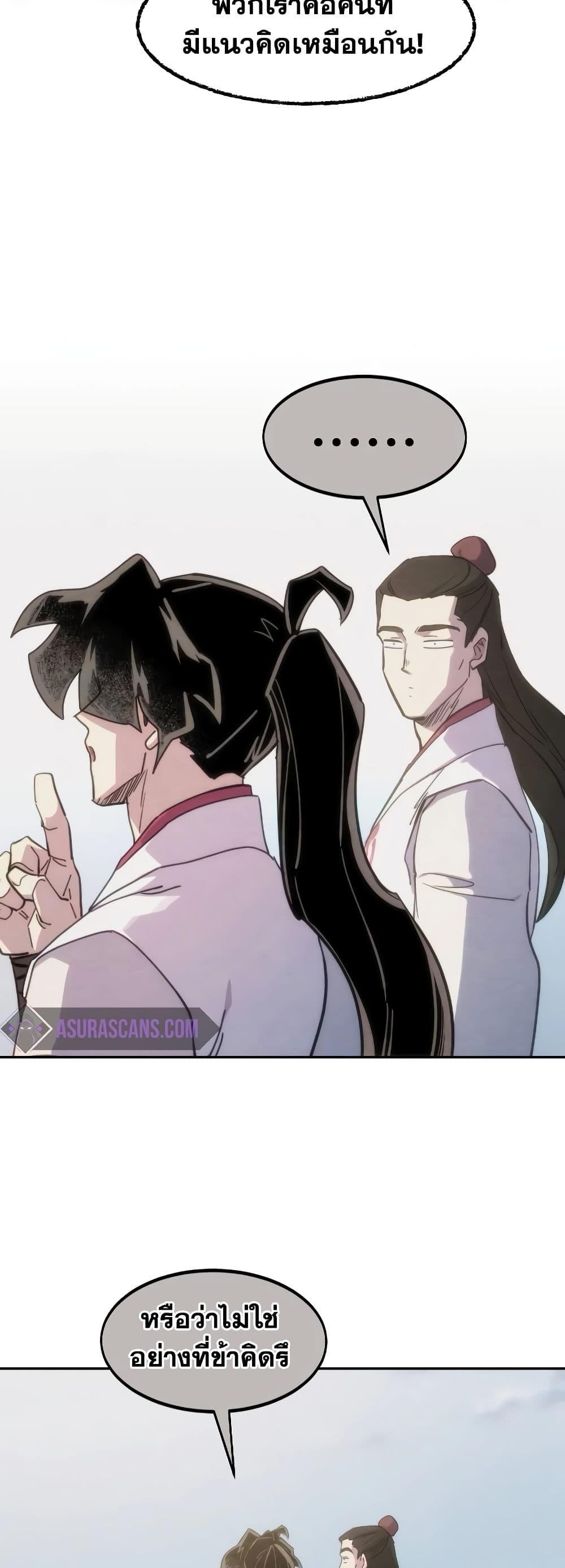 Return of the Mountain Hua Sect page 6