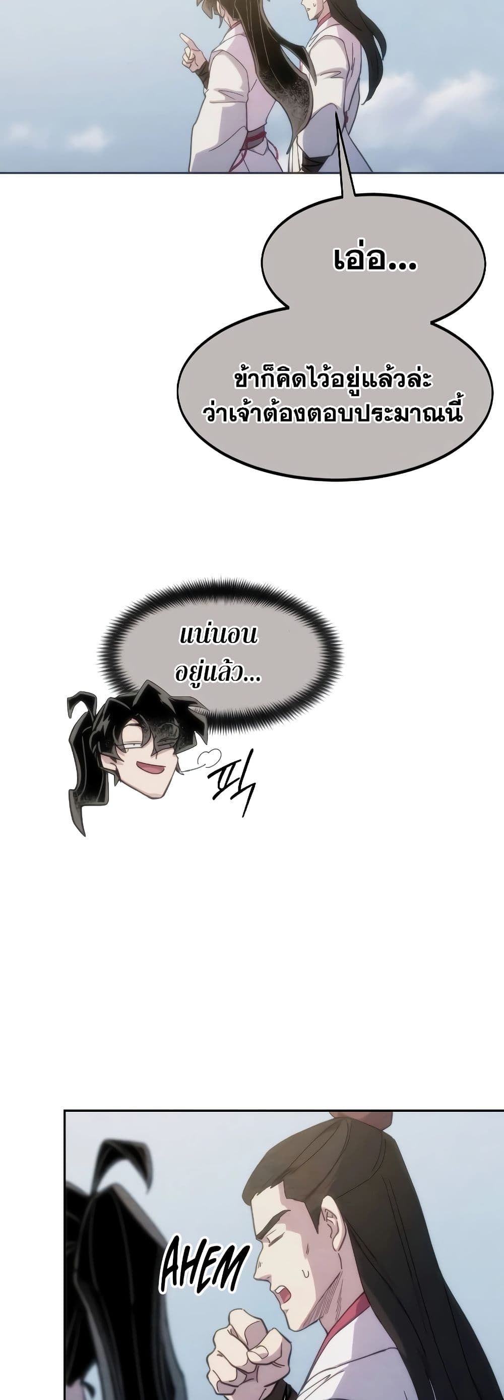 Return of the Mountain Hua Sect page 7