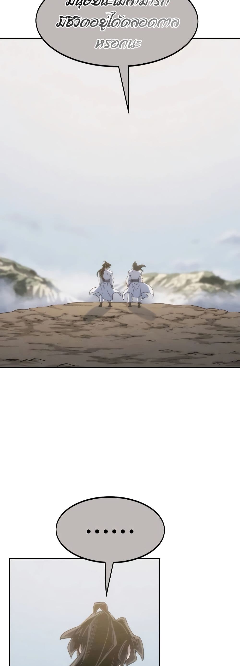 Return of the Mountain Hua Sect page 9