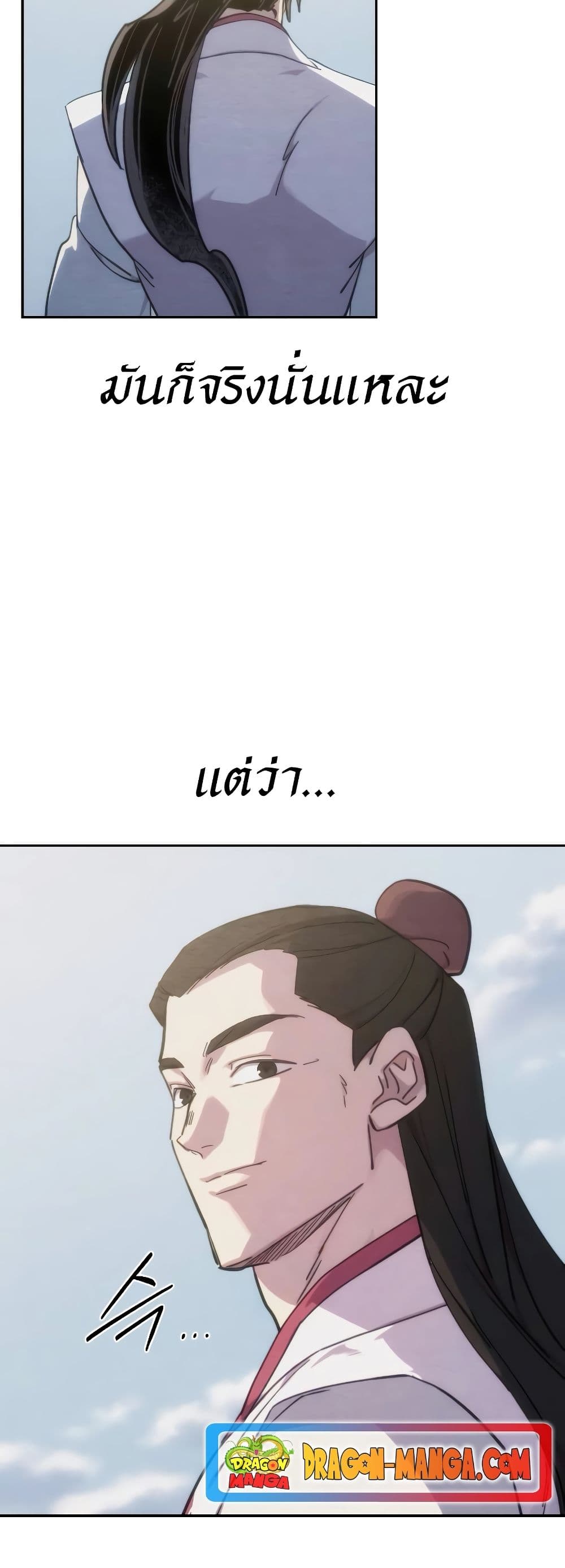 Return of the Mountain Hua Sect page 10