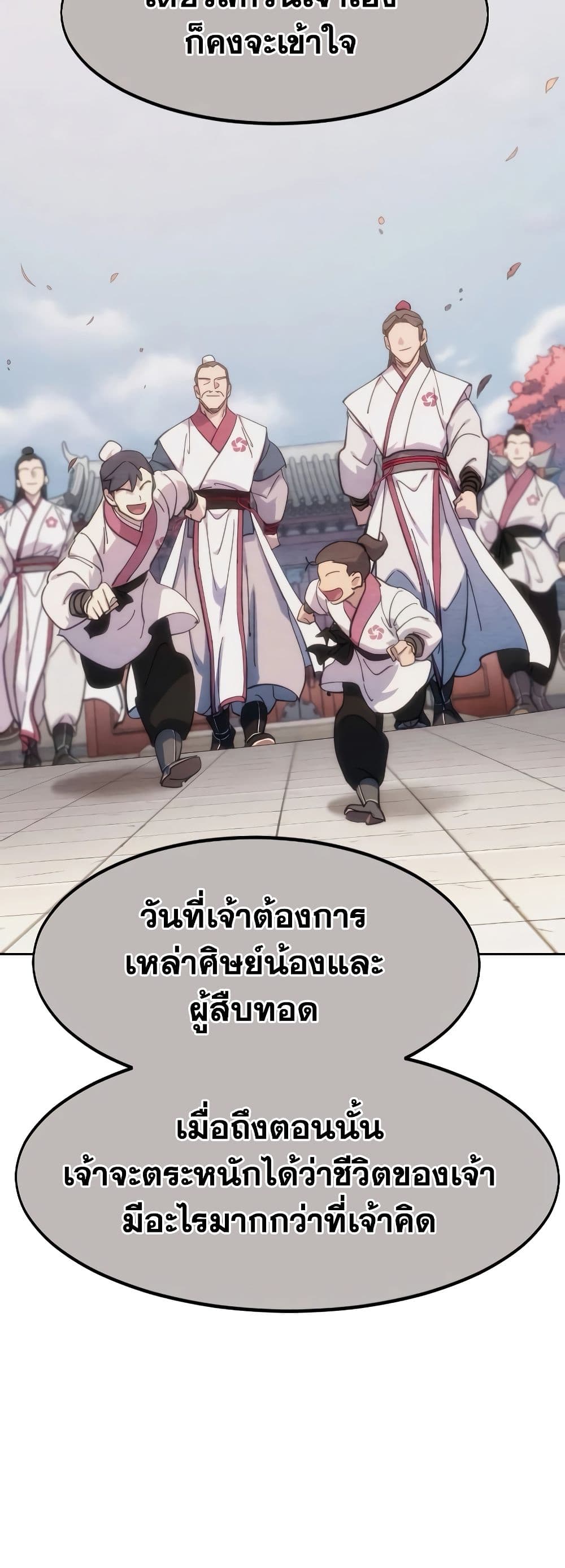 Return of the Mountain Hua Sect page 16