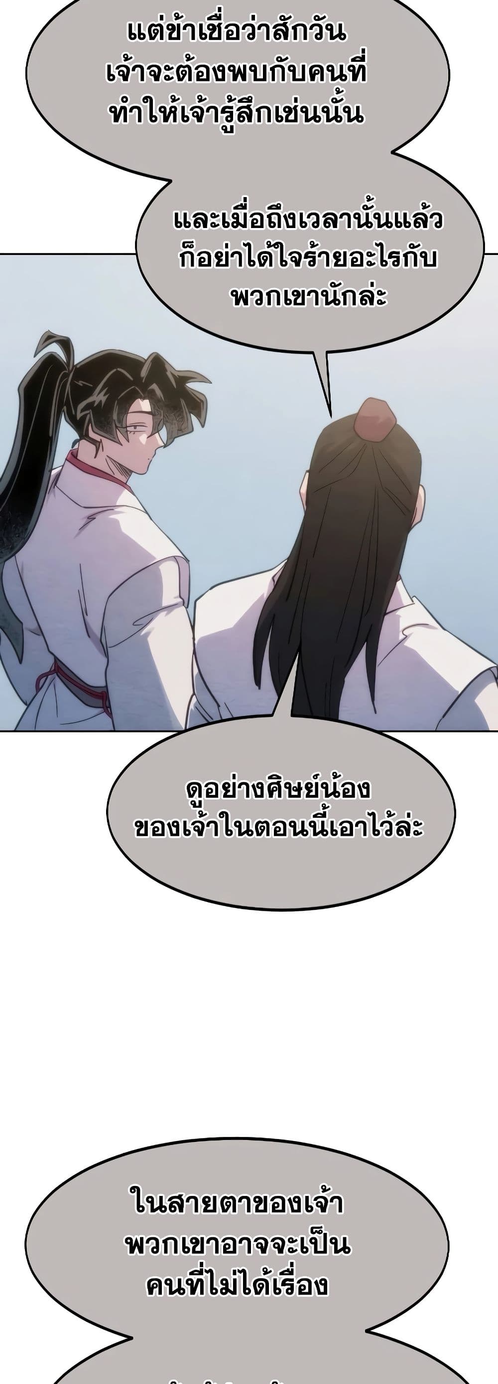 Return of the Mountain Hua Sect page 19