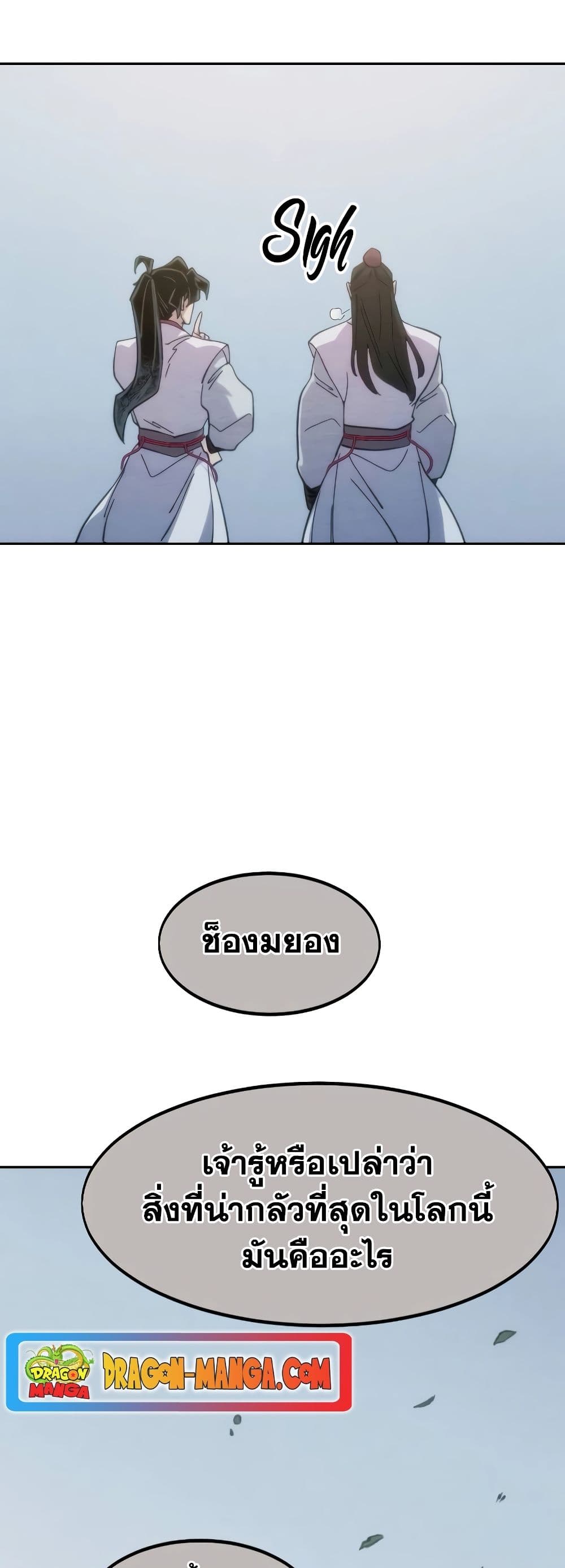 Return of the Mountain Hua Sect page 22