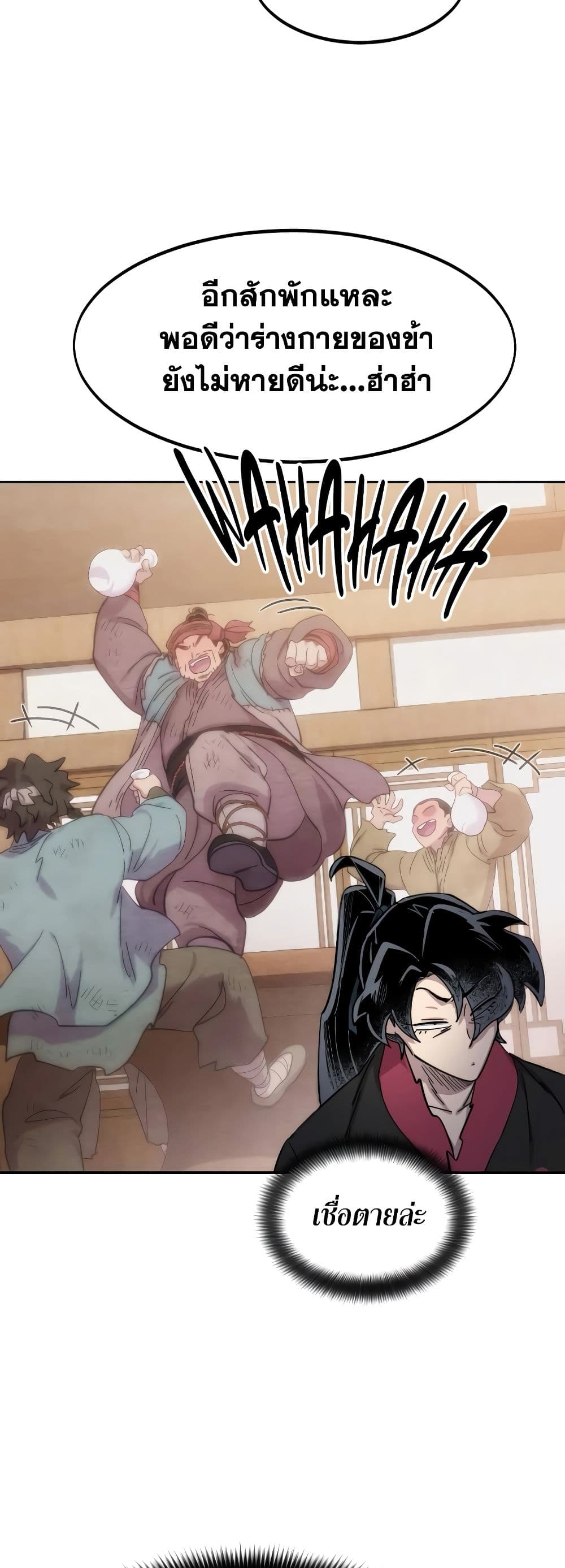 Return of the Mountain Hua Sect page 38
