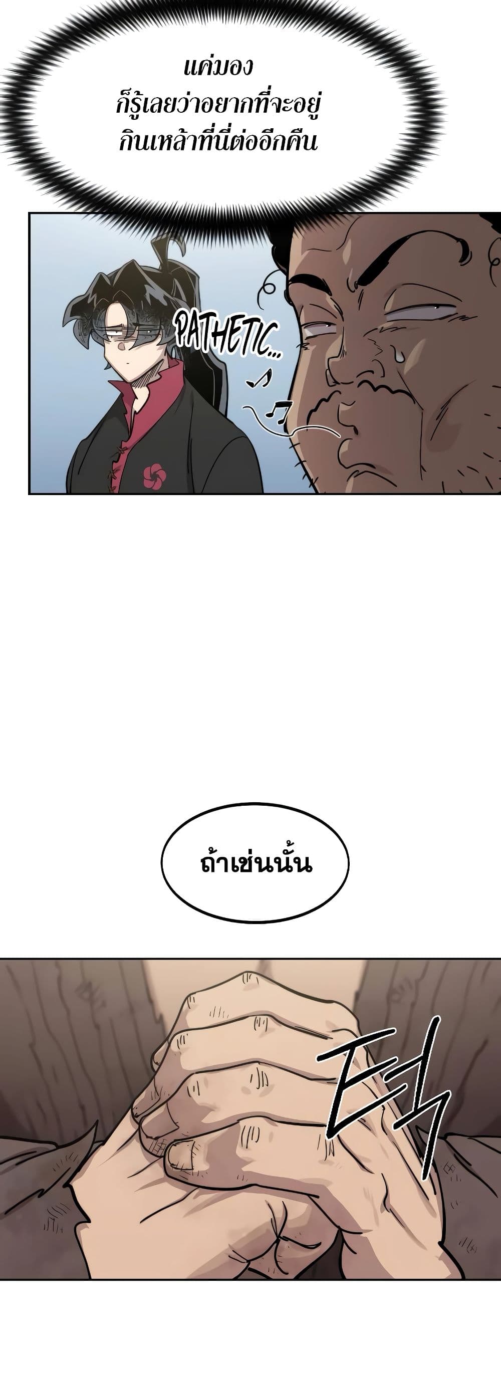 Return of the Mountain Hua Sect page 39