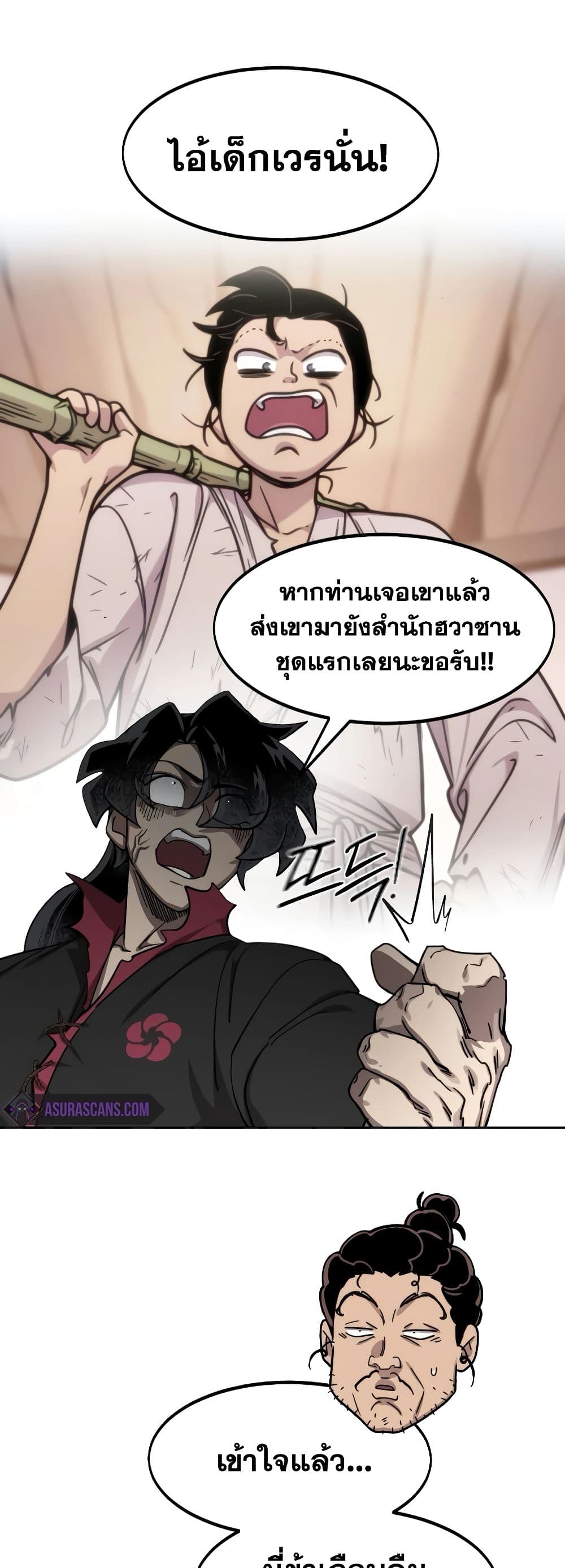 Return of the Mountain Hua Sect page 52