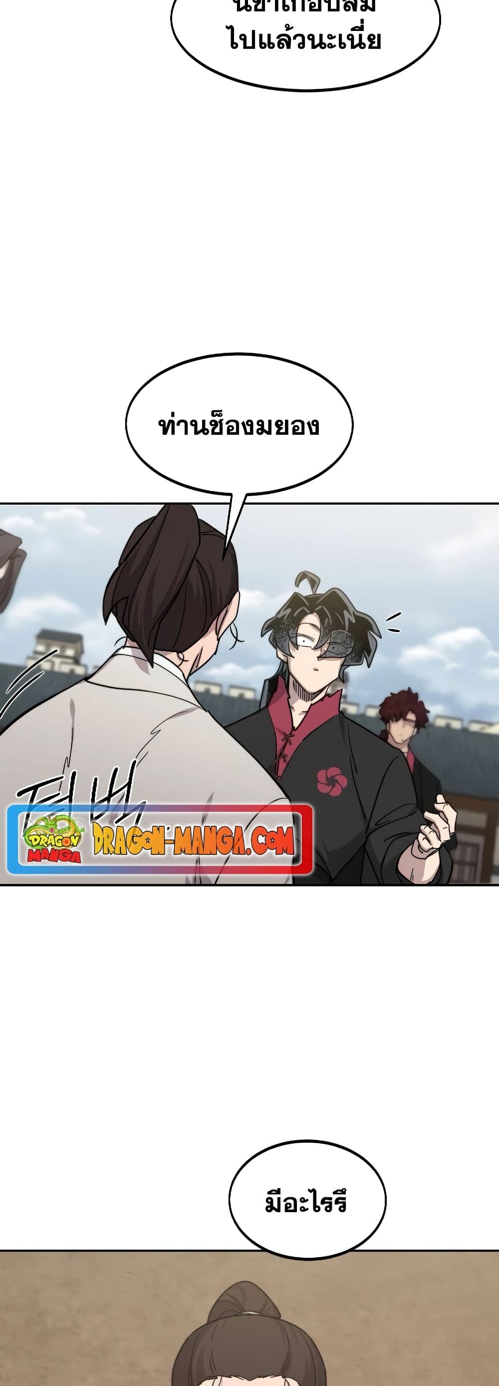 Return of the Mountain Hua Sect page 53