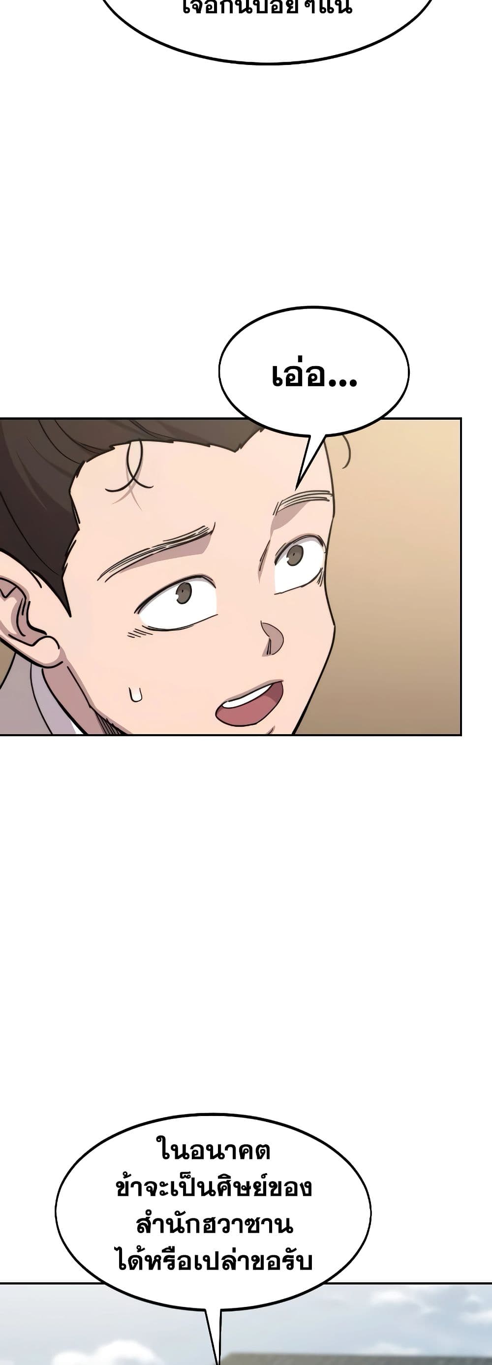 Return of the Mountain Hua Sect page 55