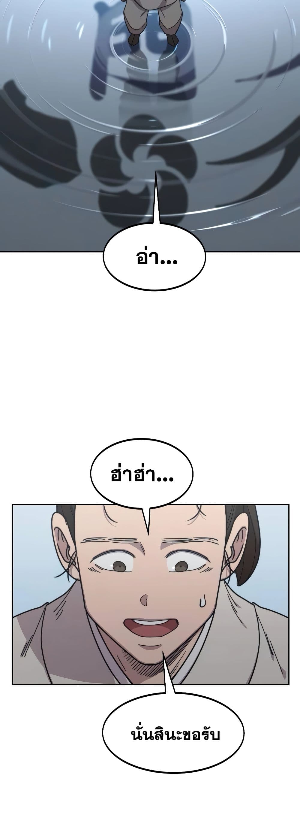 Return of the Mountain Hua Sect page 58
