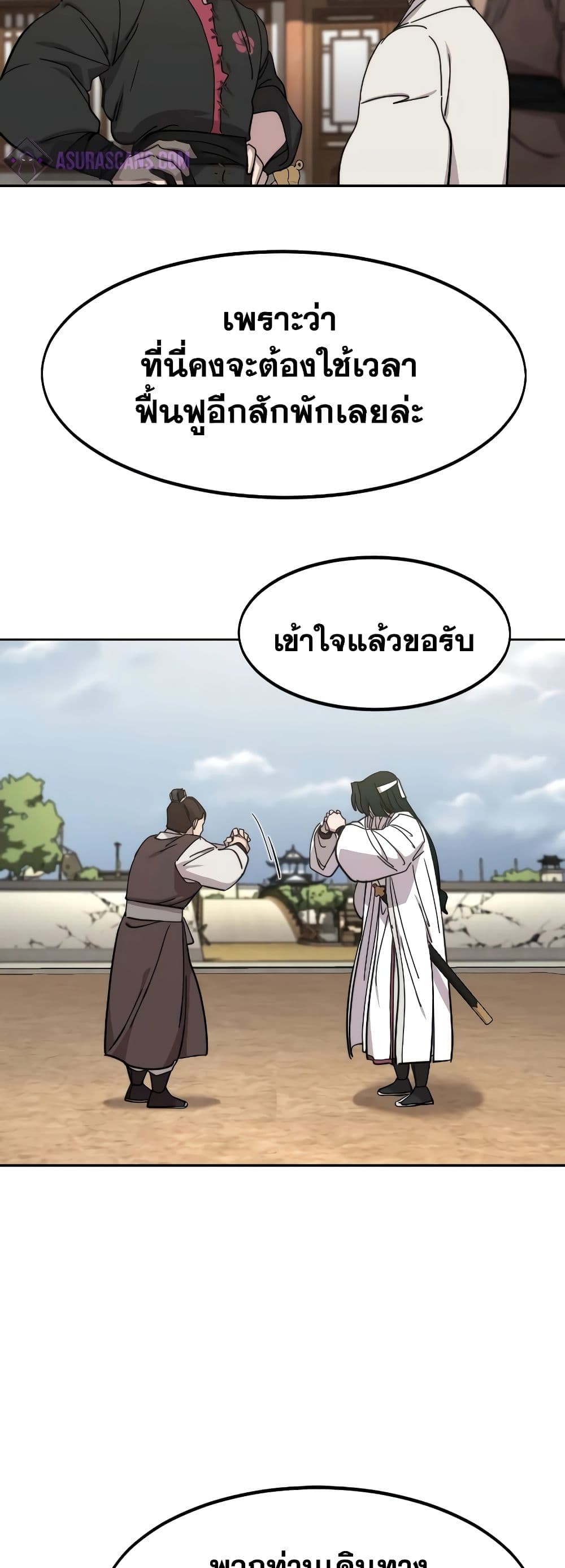 Return of the Mountain Hua Sect page 61