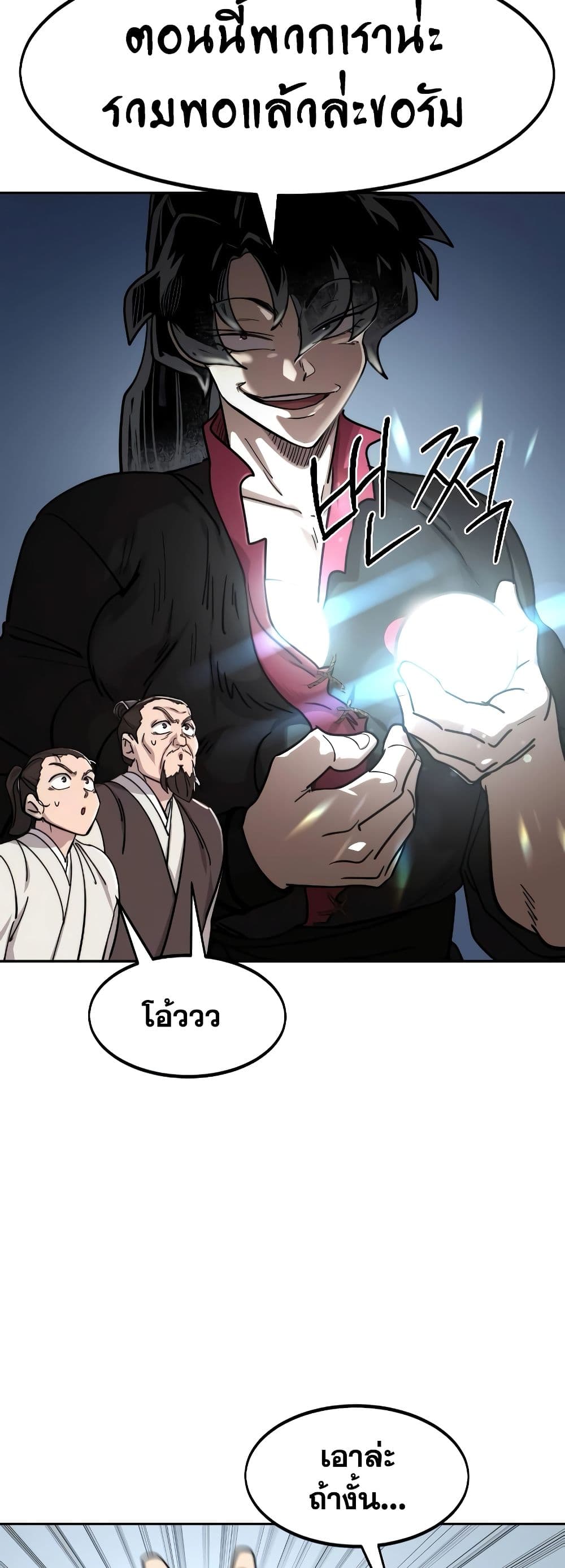 Return of the Mountain Hua Sect page 63