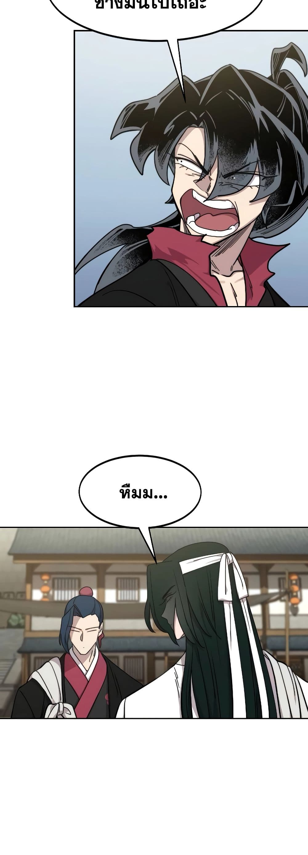 Return of the Mountain Hua Sect page 75