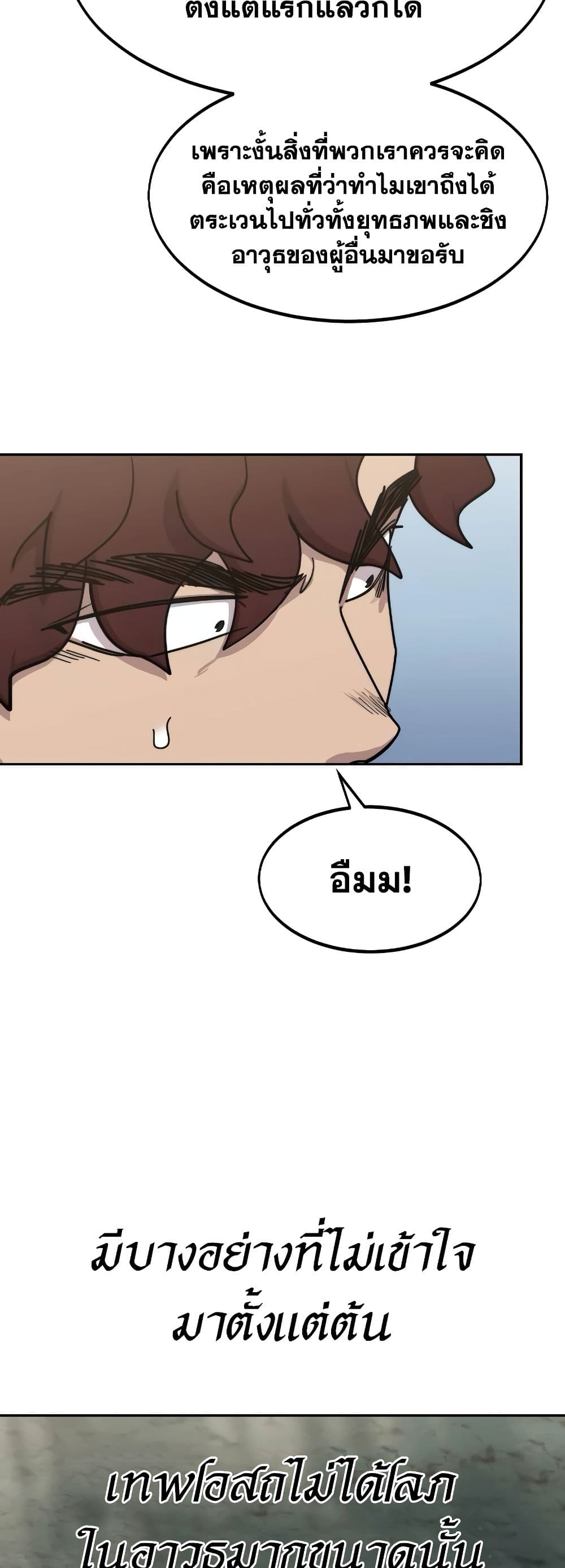 Return of the Mountain Hua Sect page 80