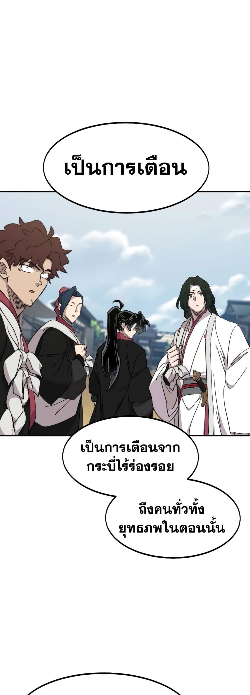 Return of the Mountain Hua Sect page 87