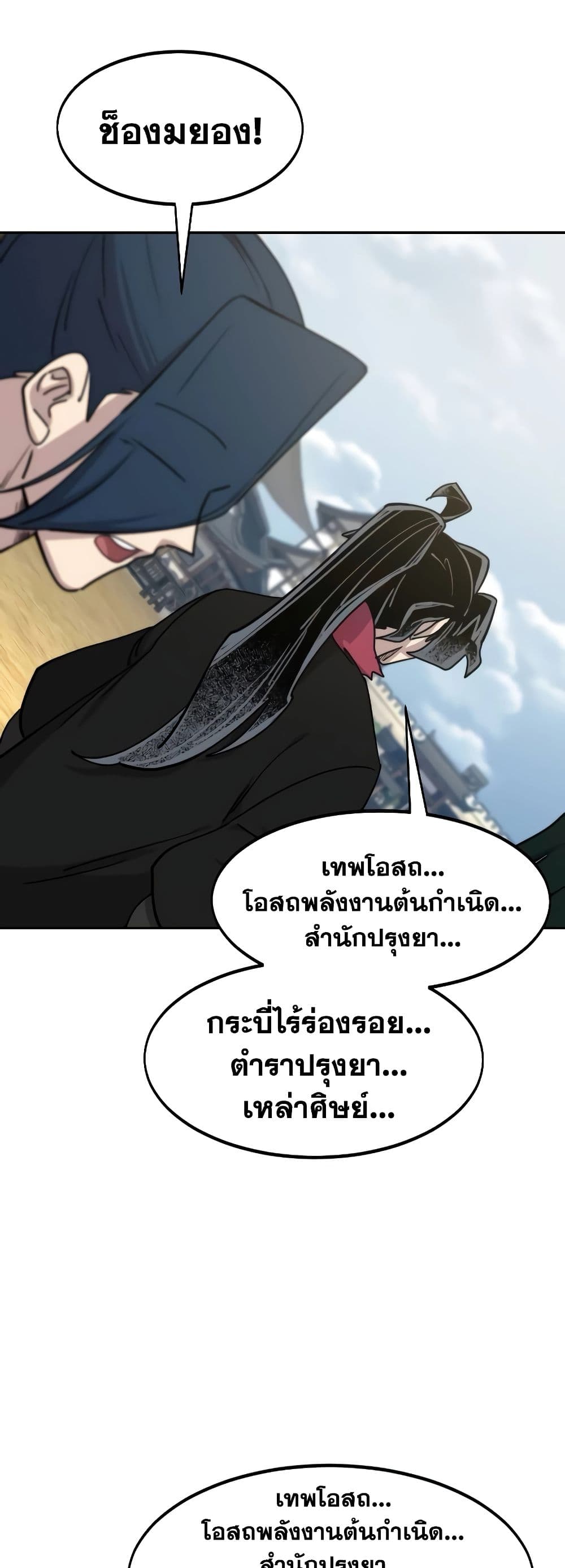 Return of the Mountain Hua Sect page 91