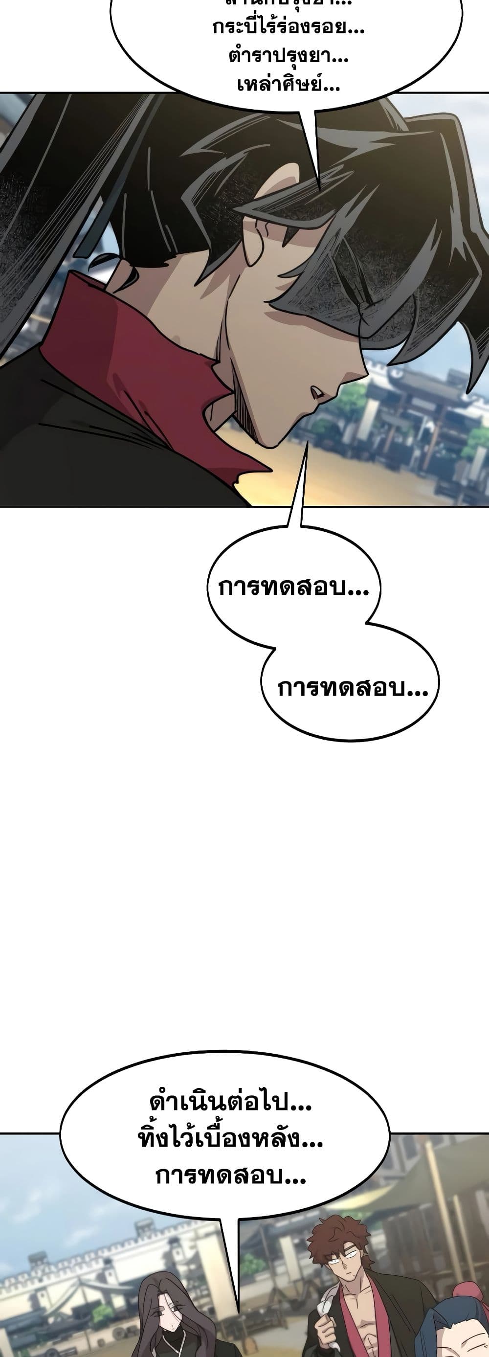 Return of the Mountain Hua Sect page 92