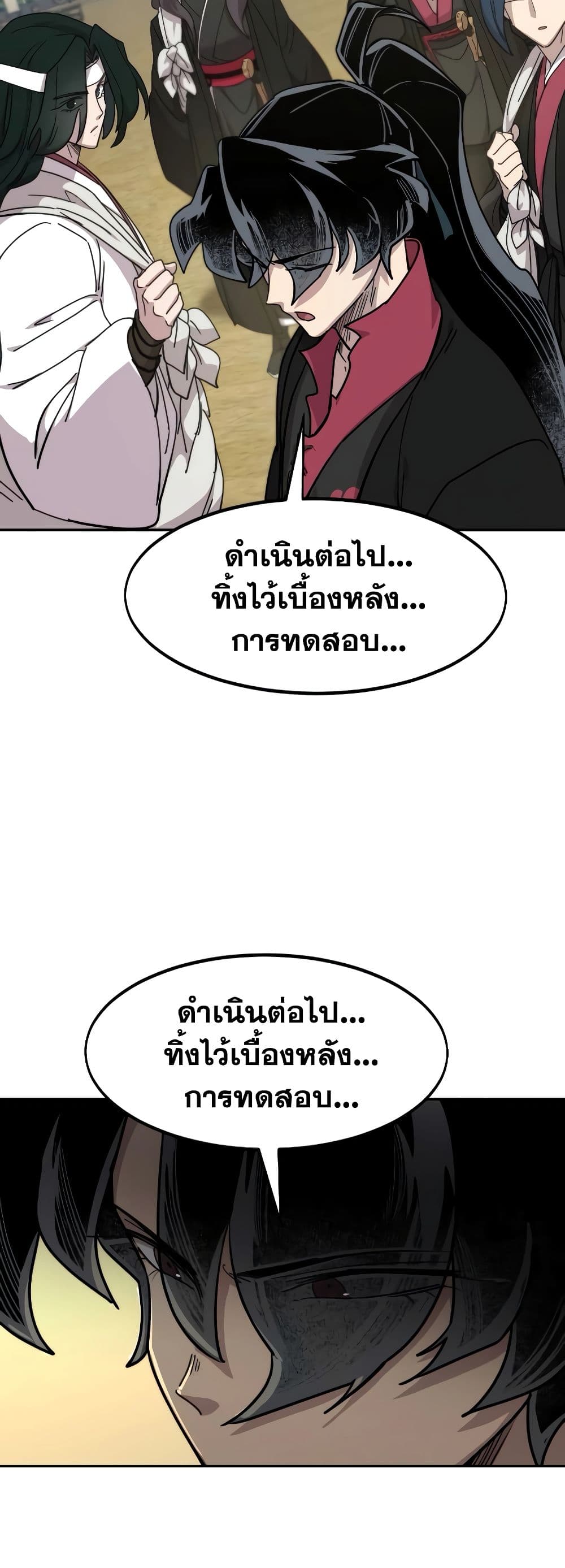 Return of the Mountain Hua Sect page 93