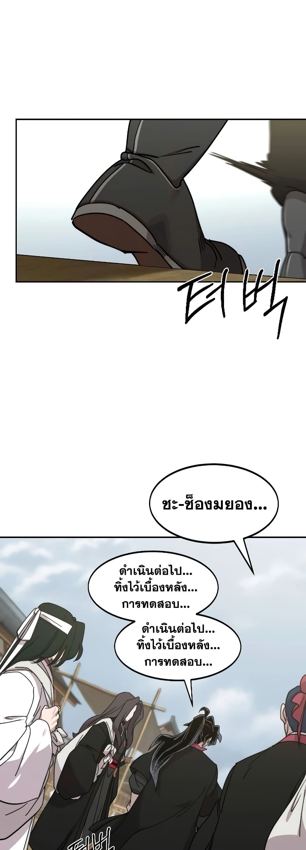 Return of the Mountain Hua Sect page 94