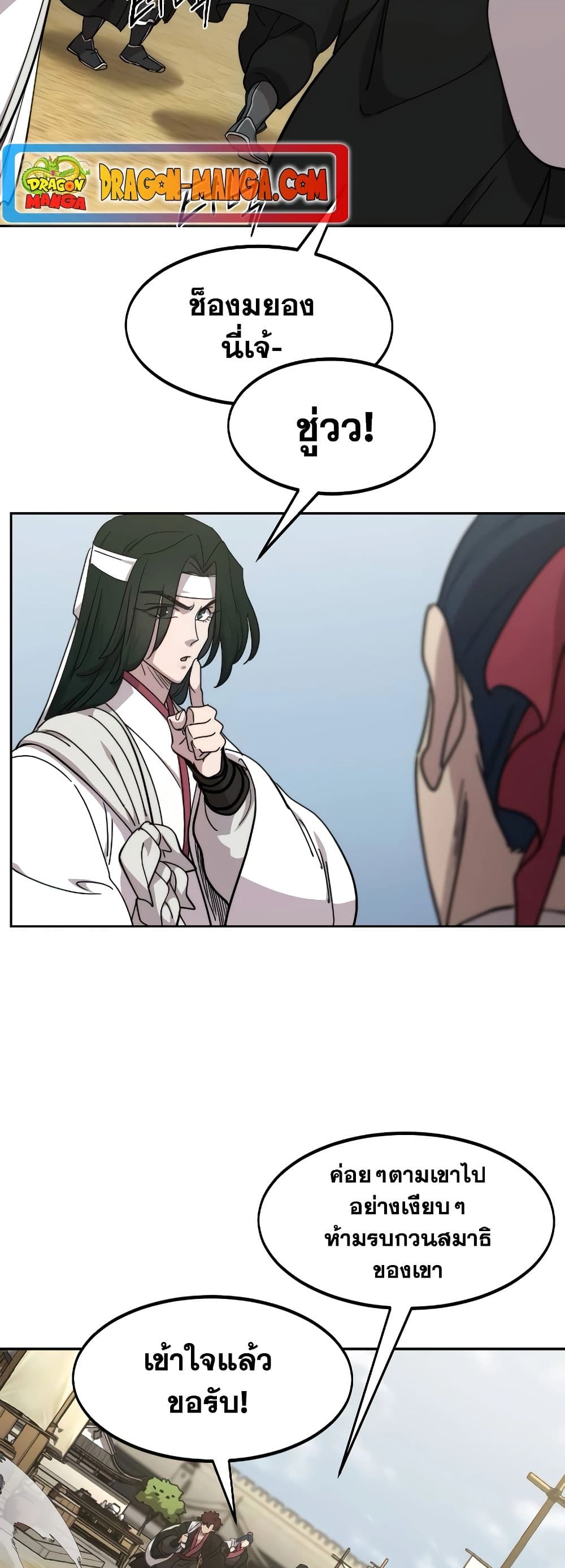 Return of the Mountain Hua Sect page 95