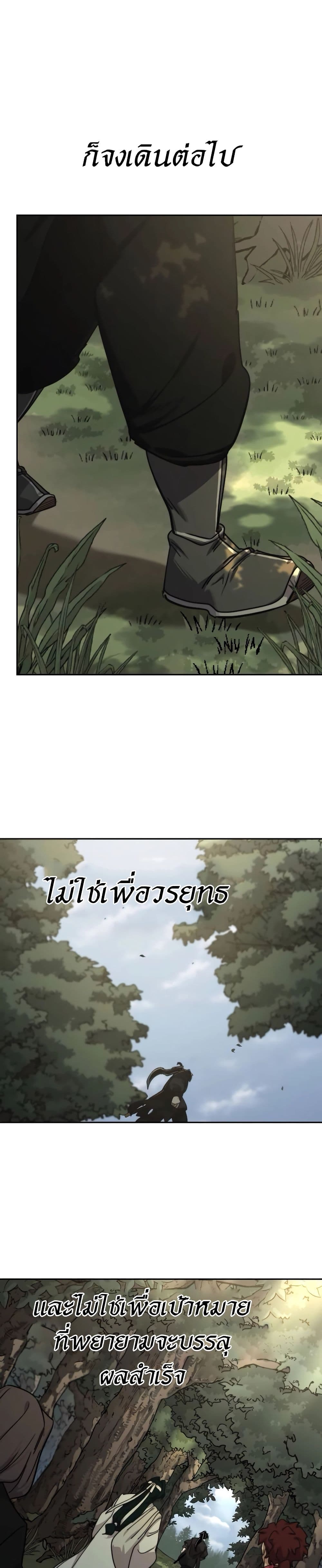 Return of the Mountain Hua Sect page 30