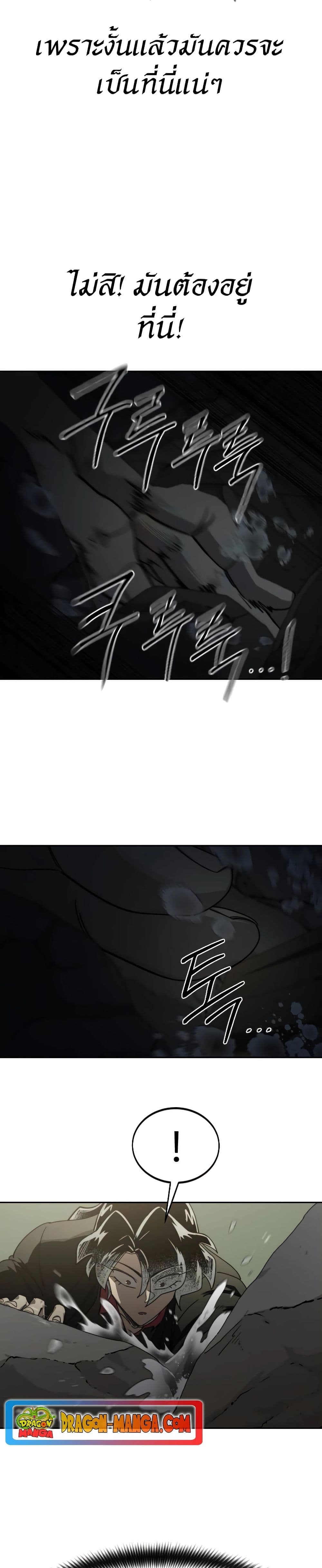 Return of the Mountain Hua Sect page 40