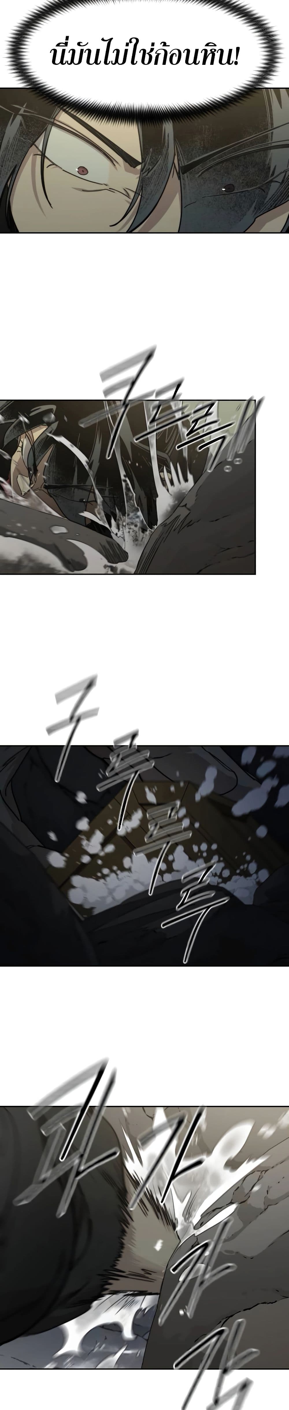 Return of the Mountain Hua Sect page 41