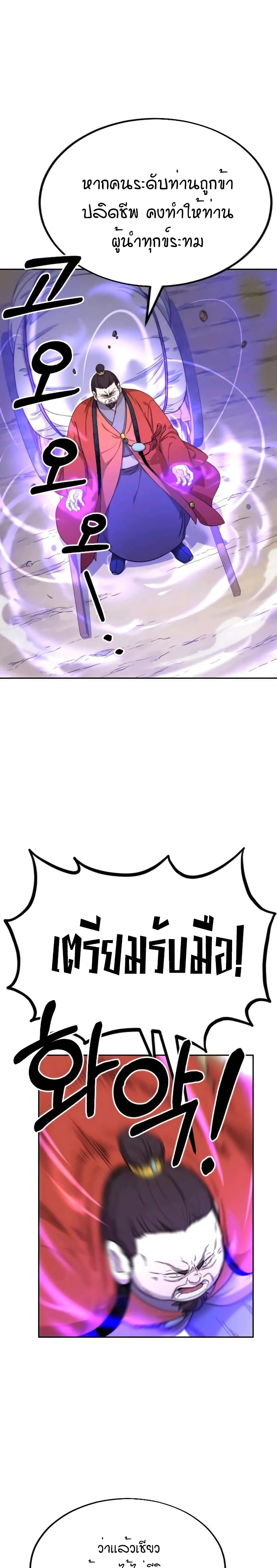 Return of the Mountain Hua Sect page 1