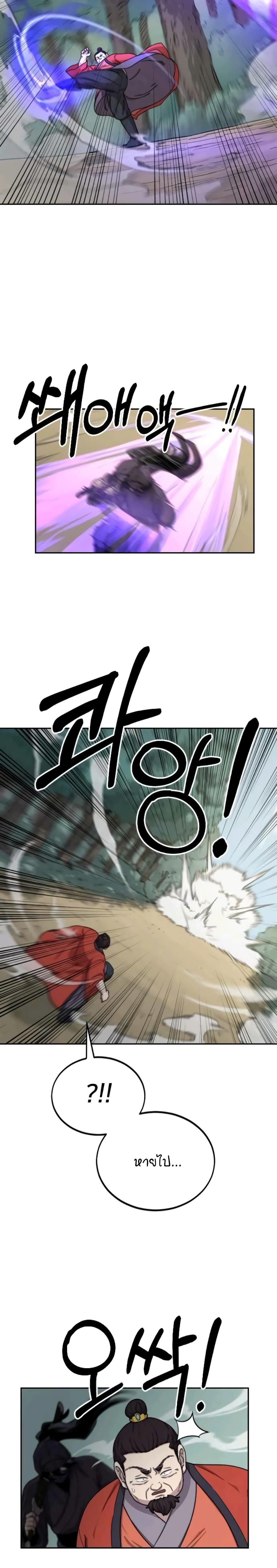 Return of the Mountain Hua Sect page 10